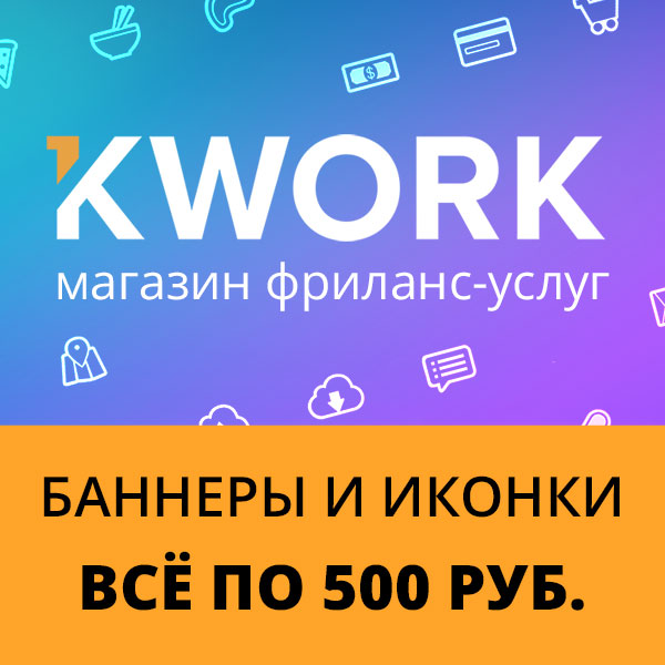 Изображение баннера