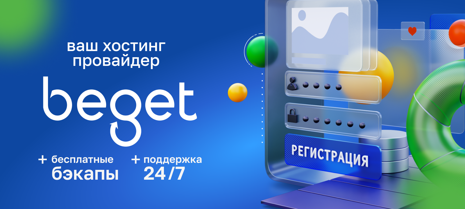 Изображение баннера
