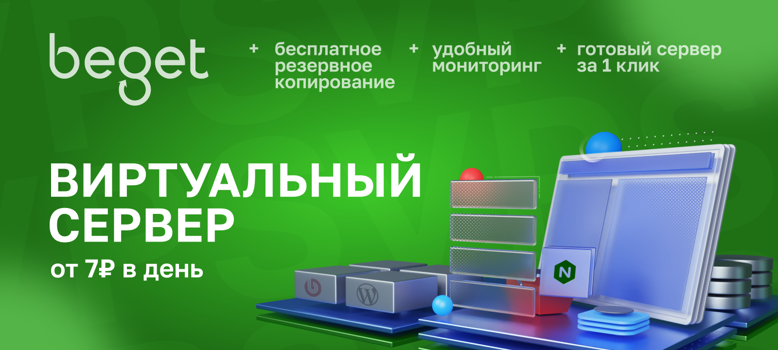 Изображение баннера