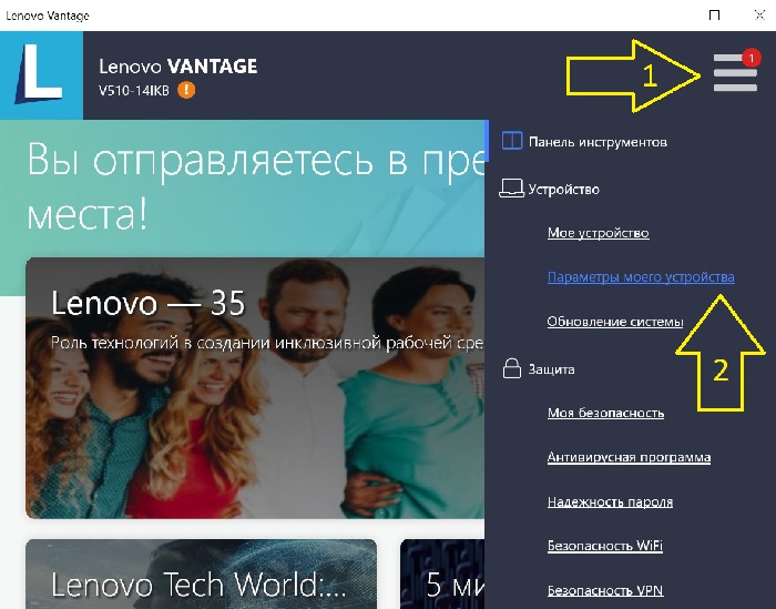 Включить камеру на ноутбуке lenovo выйти из Privacy mode изображение с сайта www.devhops.site