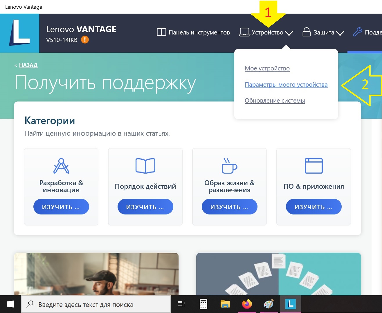 Включить камеру на ноутбуке lenovo выйти из Privacy mode изображение с сайта www.devhops.site