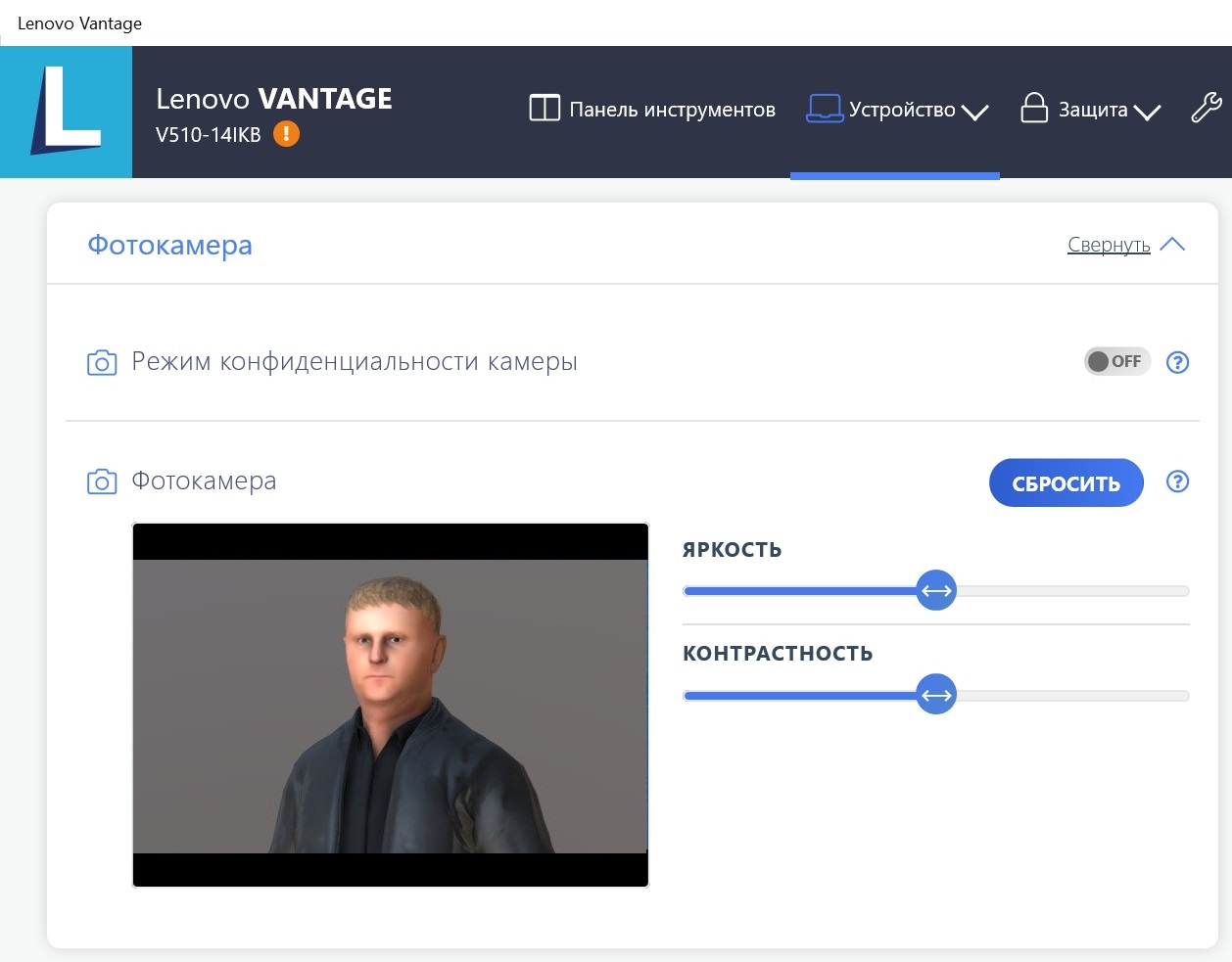 Включить камеру на ноутбуке lenovo выйти из Privacy mode изображение с сайта www.devhops.site