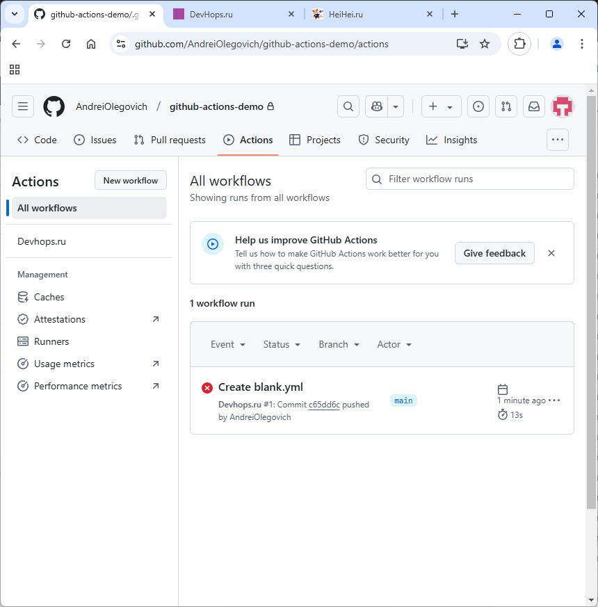 Анализ ошибок в Simple workflow github actions изображение с сайта www.devhops.site изображение с сайта www.devhops.site
