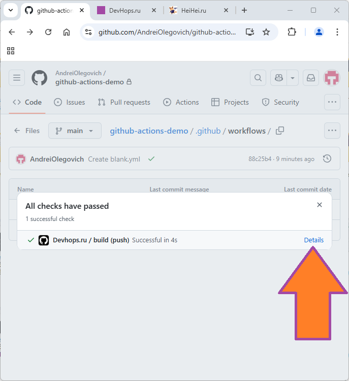 Создание simple workflow github actions изображение с сайта www.devhops.site изображение с сайта www.devhops.site