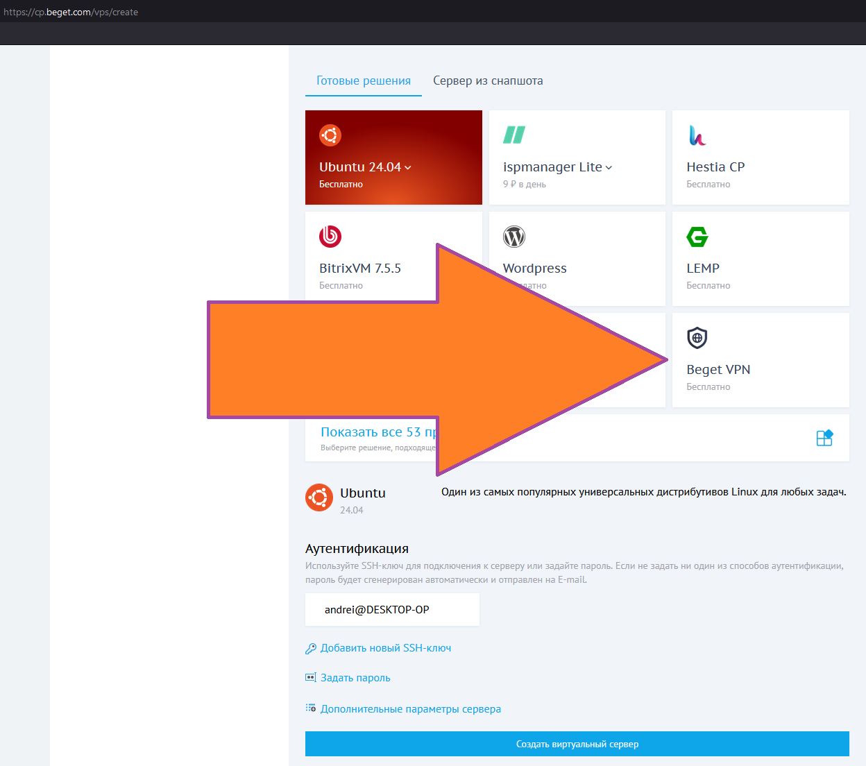 Создание персонального VPN сервера в Россию с российским IP изображение с сайта www.devhops.site изображение с сайта www.devhops.site