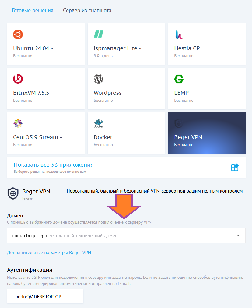 Создание персонального VPN сервера в Россию с российским IP изображение с сайта www.devhops.site изображение с сайта www.devhops.site