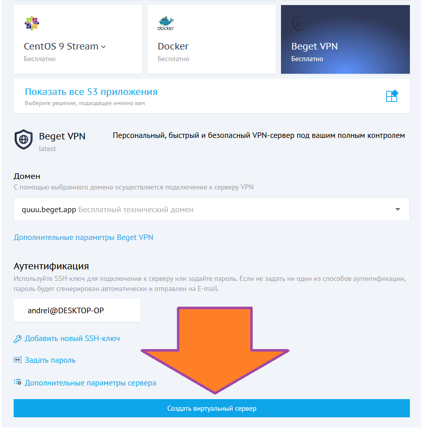 Создание персонального VPN сервера в Россию с российским IP изображение с сайта www.devhops.site изображение с сайта www.devhops.site