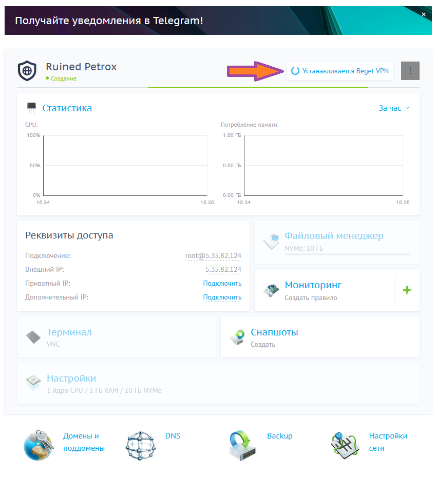 Создание персонального VPN сервера в Россию с российским IP изображение с сайта www.devhops.site изображение с сайта www.devhops.site