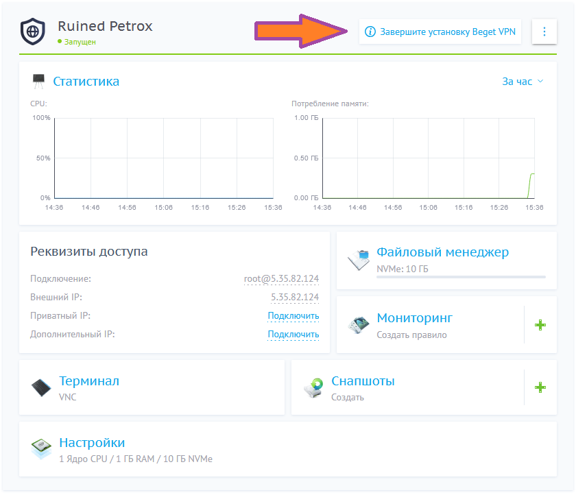 Создание персонального VPN сервера в Россию с российским IP изображение с сайта www.devhops.site изображение с сайта www.devhops.site