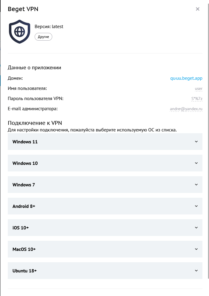 Создание персонального VPN сервера в Россию с российским IP изображение с сайта www.devhops.site изображение с сайта www.devhops.site