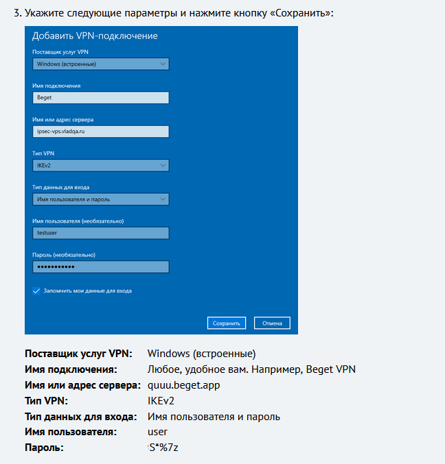Создание персонального VPN сервера в Россию с российским IP изображение с сайта www.devhops.site изображение с сайта www.devhops.site