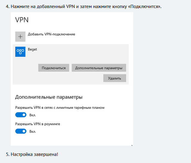 Создание персонального VPN сервера в Россию с российским IP изображение с сайта www.devhops.site изображение с сайта www.devhops.site