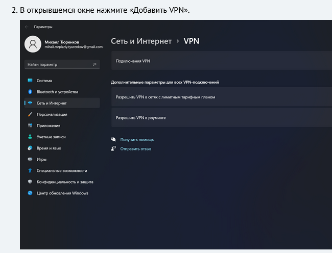 Подключение к персональному VPN серверу в Россию с российским IP изображение с сайта www.devhops.site изображение с сайта www.devhops.site