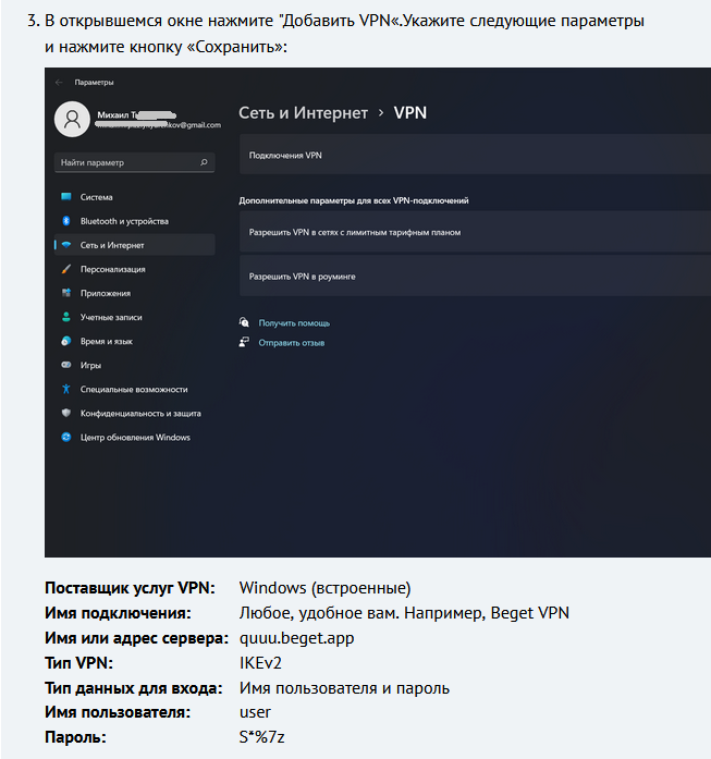 Подключение к персональному VPN серверу в Россию с российским IP изображение с сайта www.devhops.site изображение с сайта www.devhops.site