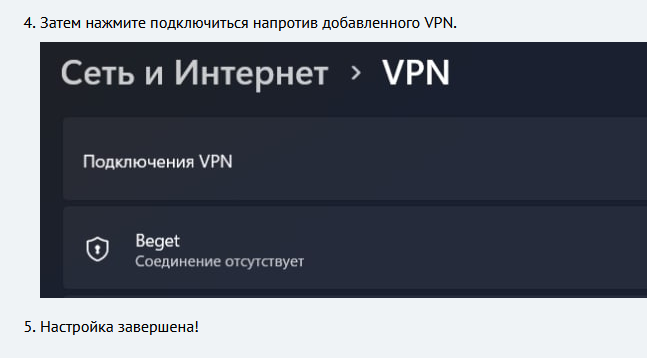 Подключение к персональному VPN серверу в Россию с российским IP изображение с сайта www.devhops.site изображение с сайта www.devhops.site