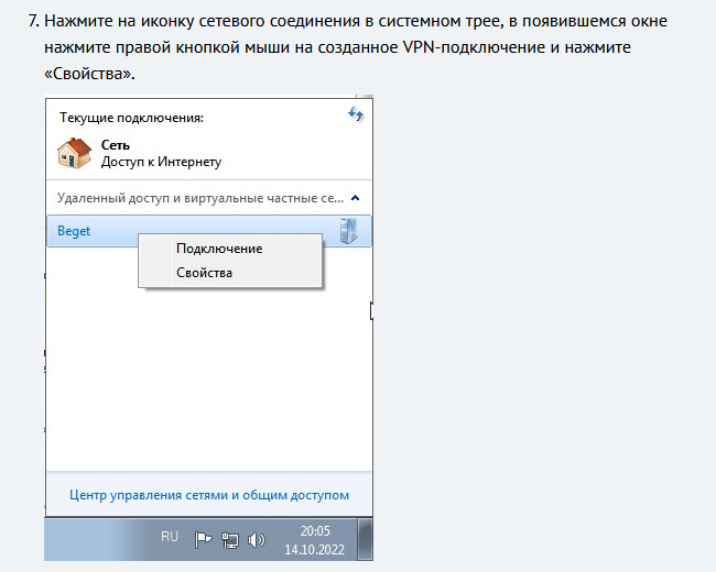 Создание персонального VPN сервера в Россию с российским IP изображение с сайта www.devhops.site изображение с сайта www.devhops.site