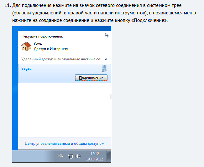 Создание персонального VPN сервера в Россию с российским IP изображение с сайта www.devhops.site изображение с сайта www.devhops.site