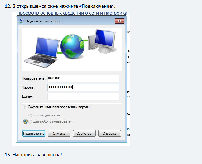 Создание персонального VPN сервера в Россию с российским IP изображение с сайта www.devhops.site изображение с сайта www.devhops.site