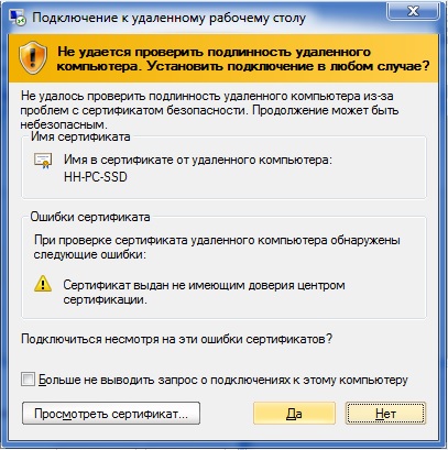 Подключение к удалённому рабочему столу RDP через туннель SSH изображение с сайта www.eth1.ru