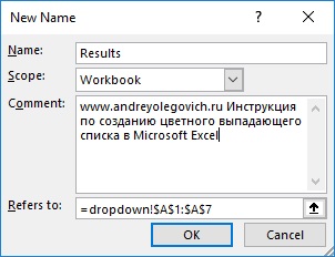 выбор названия для выпадающего списка изображение с сайта www.devhops.site