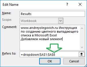 выпадающий список добавление элемента изображение с сайта www.devhops.site