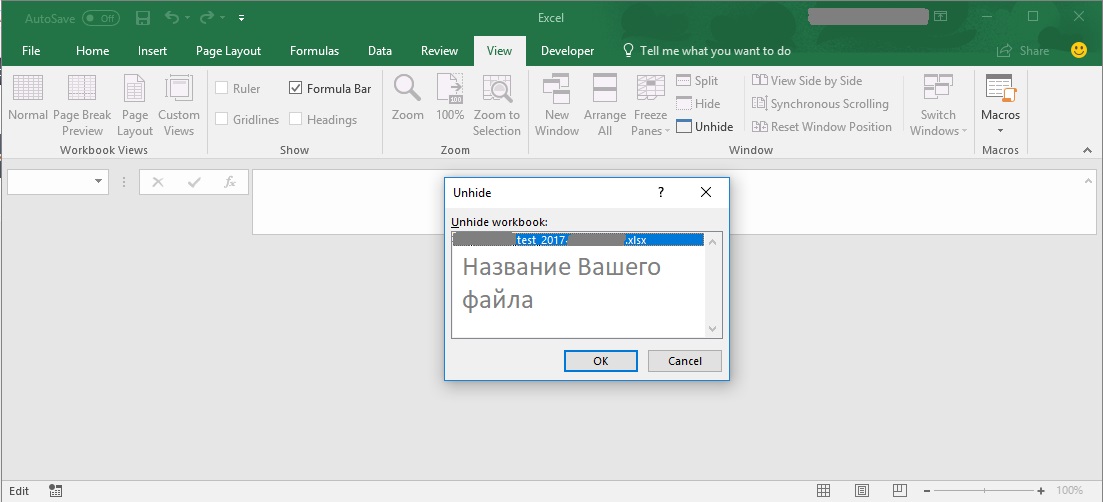 всё пропало в книге Excel 2