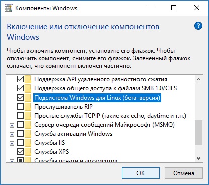 Пошаговая инструкция по включению WSL WSL2 Bash в Windows 10  изображение с сайта www.eth1.ru