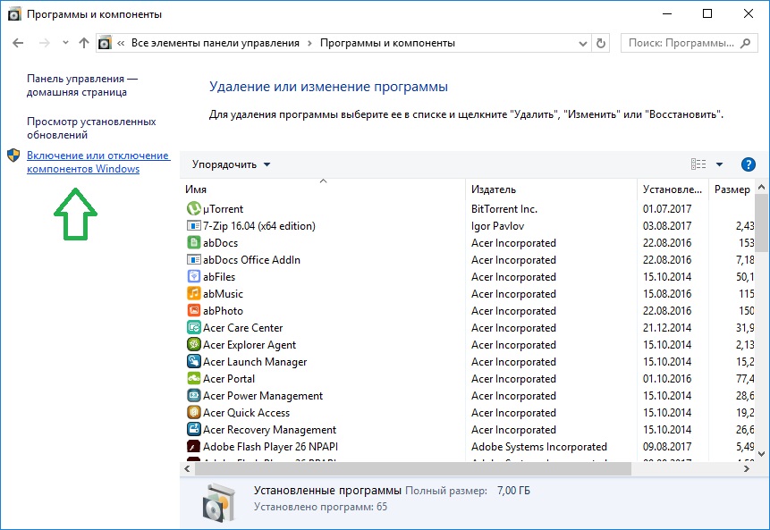 Пошаговая инструкция по включению WSL WSL2 Bash в Windows 10  изображение с сайта www.eth1.ru